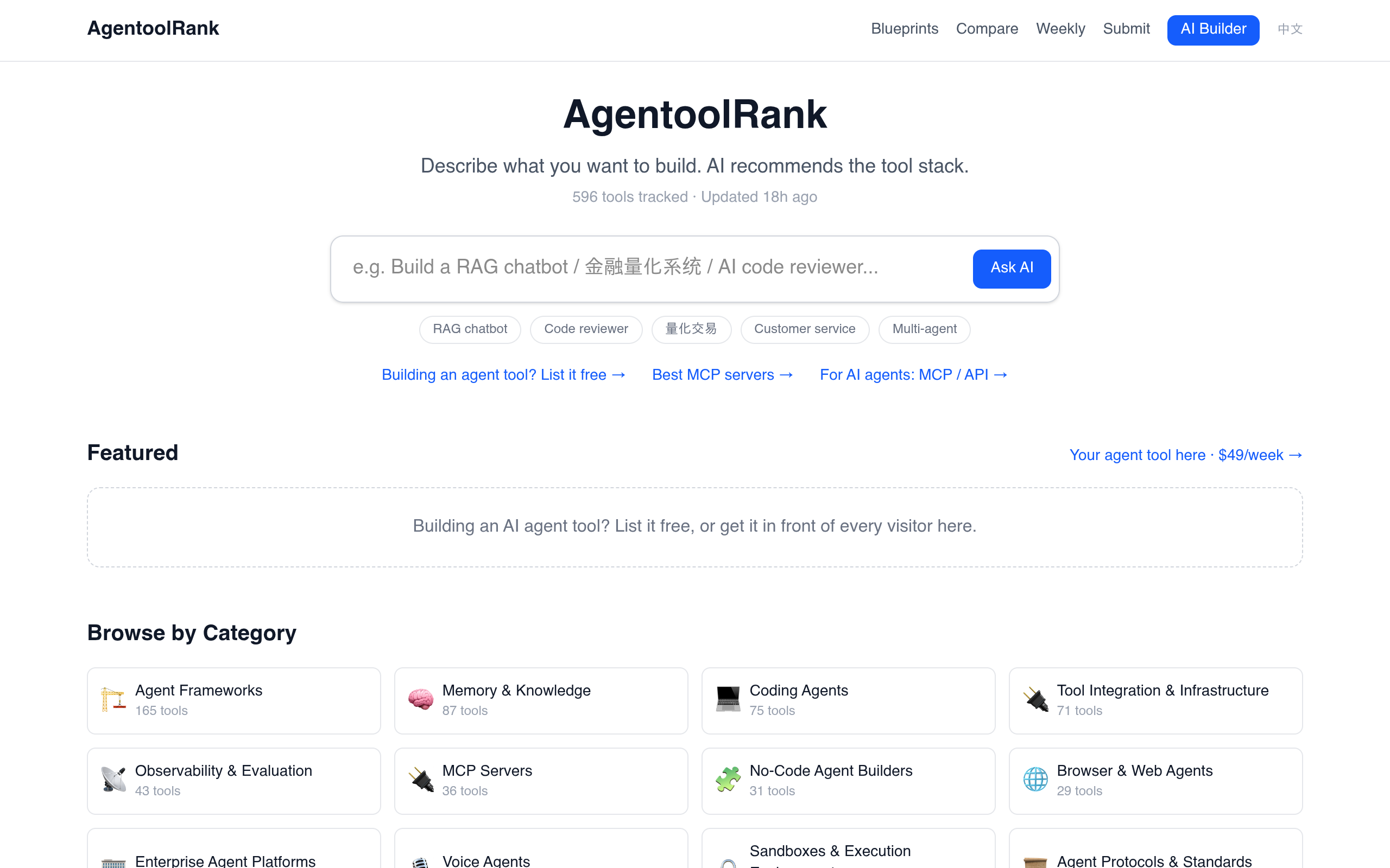 AgentoolRank screenshot, image 1