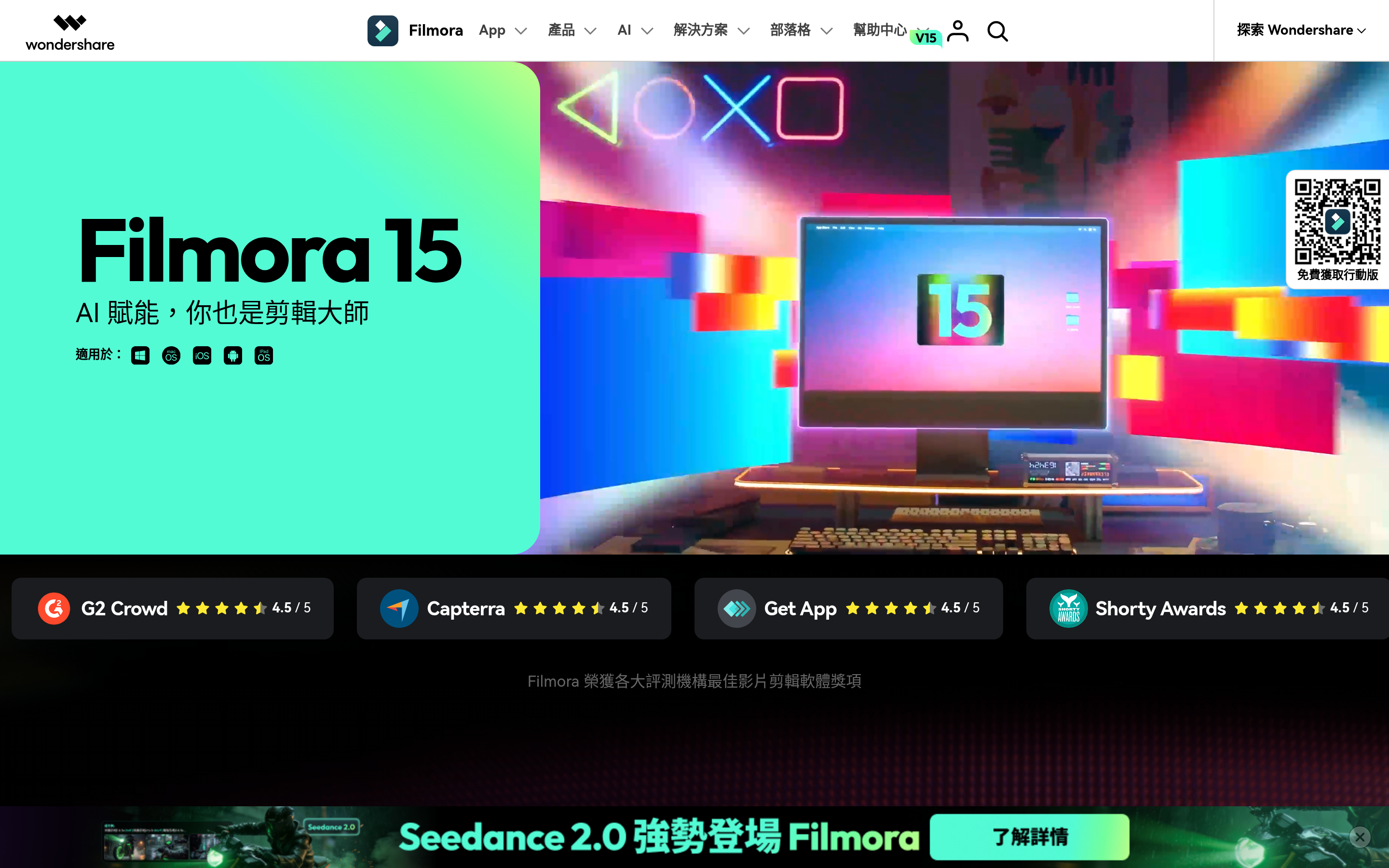 【官方】Wondershare Filmora:專業剪輯,由你掌握 介面截圖