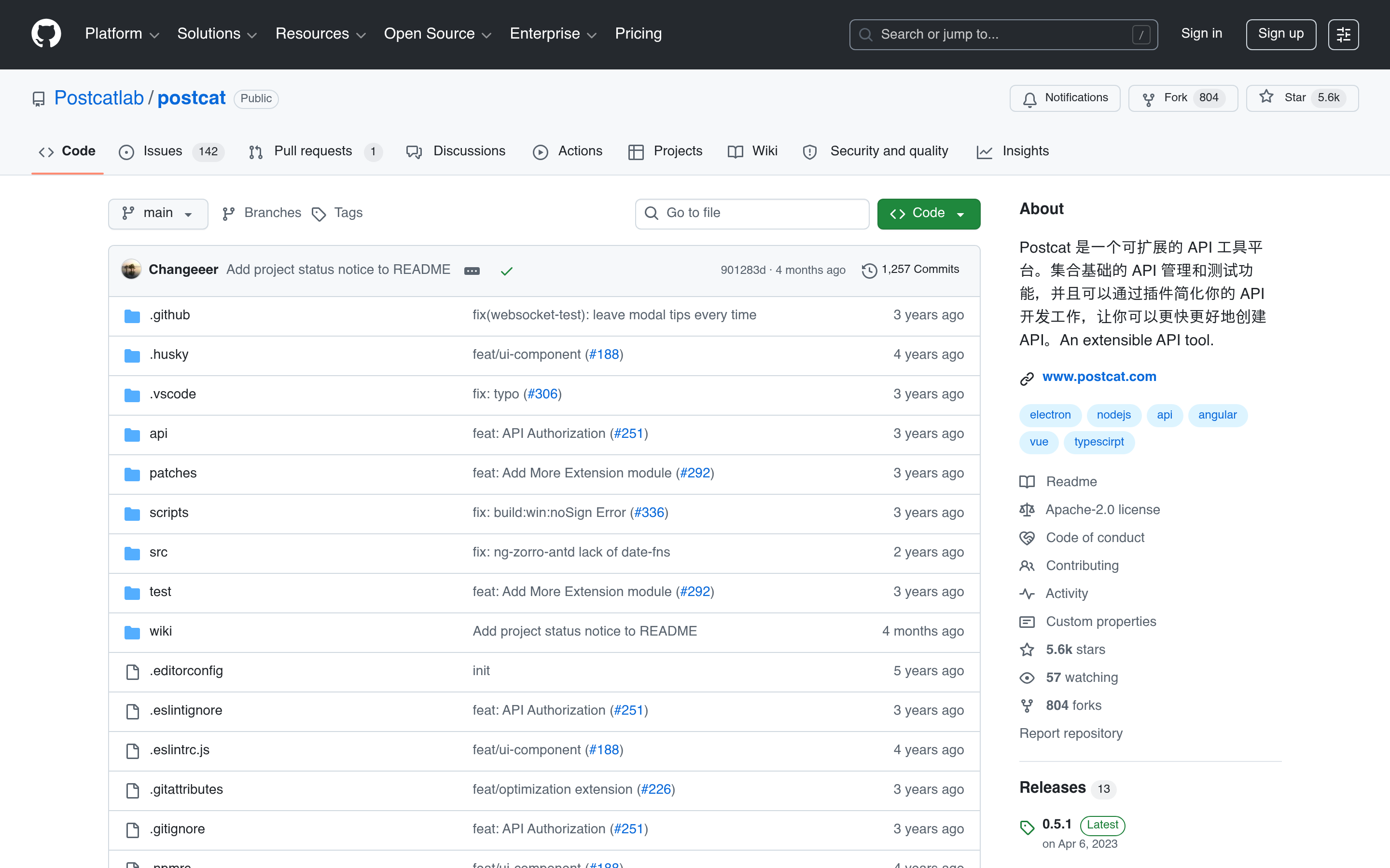 GitHub - Postcatlab/postcat: Postcat 是一个可扩展的 API 工具平台。集合基础的 API 管理和测试功能,并且可以通过插件简化你的 API 开发工作,让你可以更快更好地创建 API。An extensible API tool. · GitHub 介面截圖