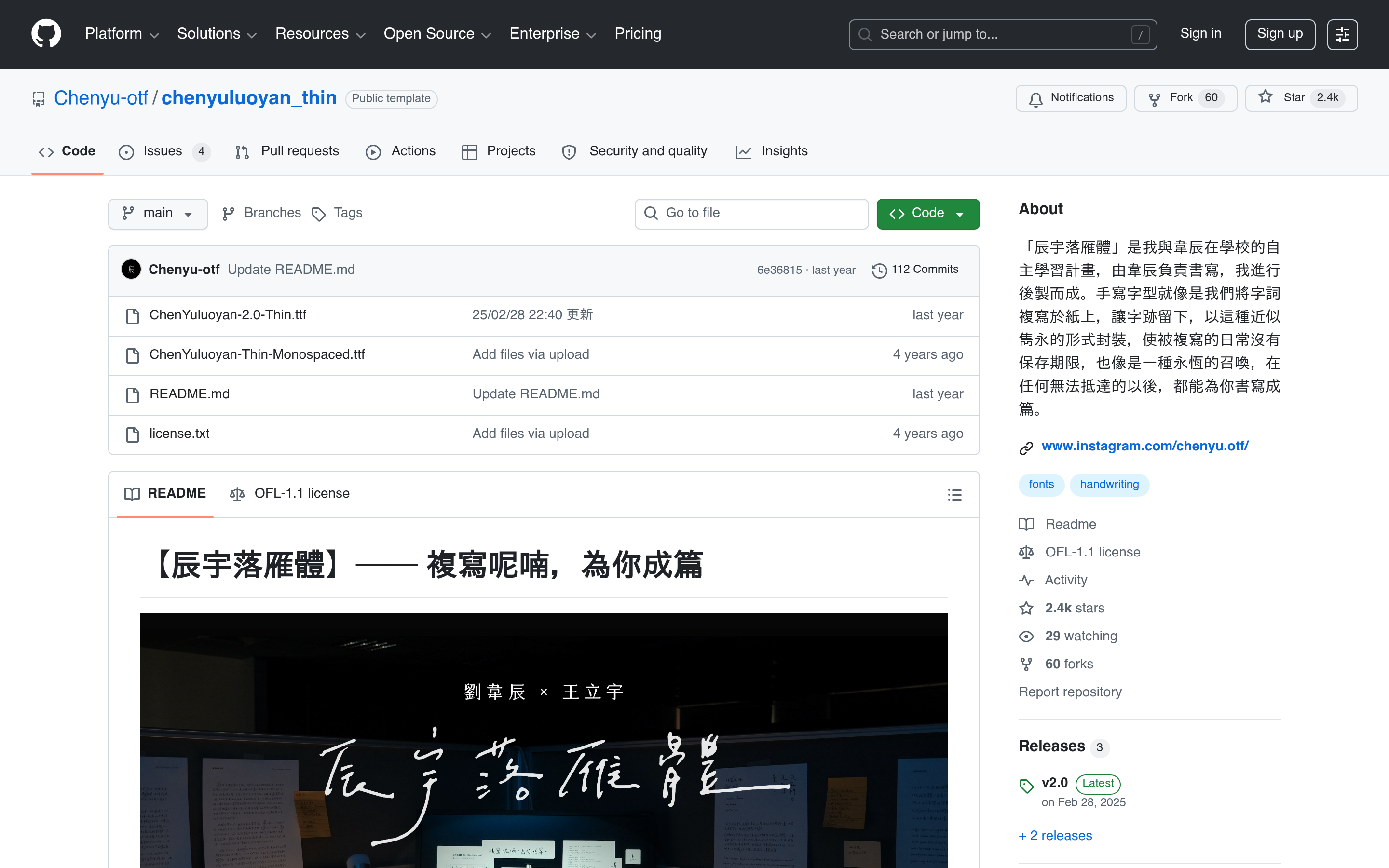GitHub - Chenyu-otf/chenyuluoyan_thin: 「辰宇落雁體」是我與韋辰在學校的自主學習計畫,由韋辰負責書寫,我進行後製而成。手寫字型就像是我們將字詞複寫於紙上,讓字跡留下,以這種近似雋永的形式封裝,使被複寫的日常沒有保存期限,也像是一種永恆的召喚,在任何無法抵達的以後,都能為你書寫成篇。 · GitHub 介面截圖