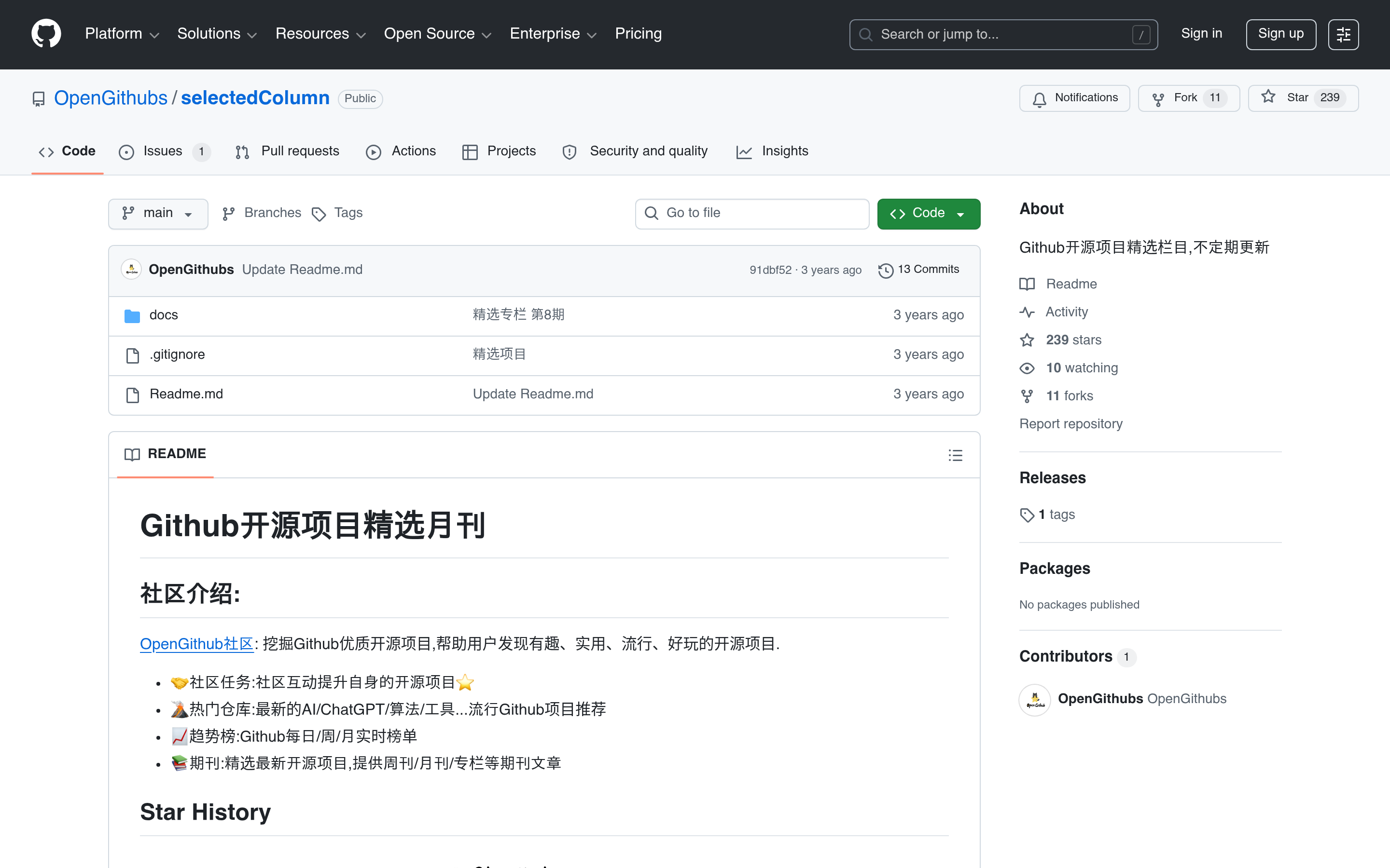 GitHub - OpenGithubs/selectedColumn: Github开源项目精选栏目,不定期更新 · GitHub 介面截圖