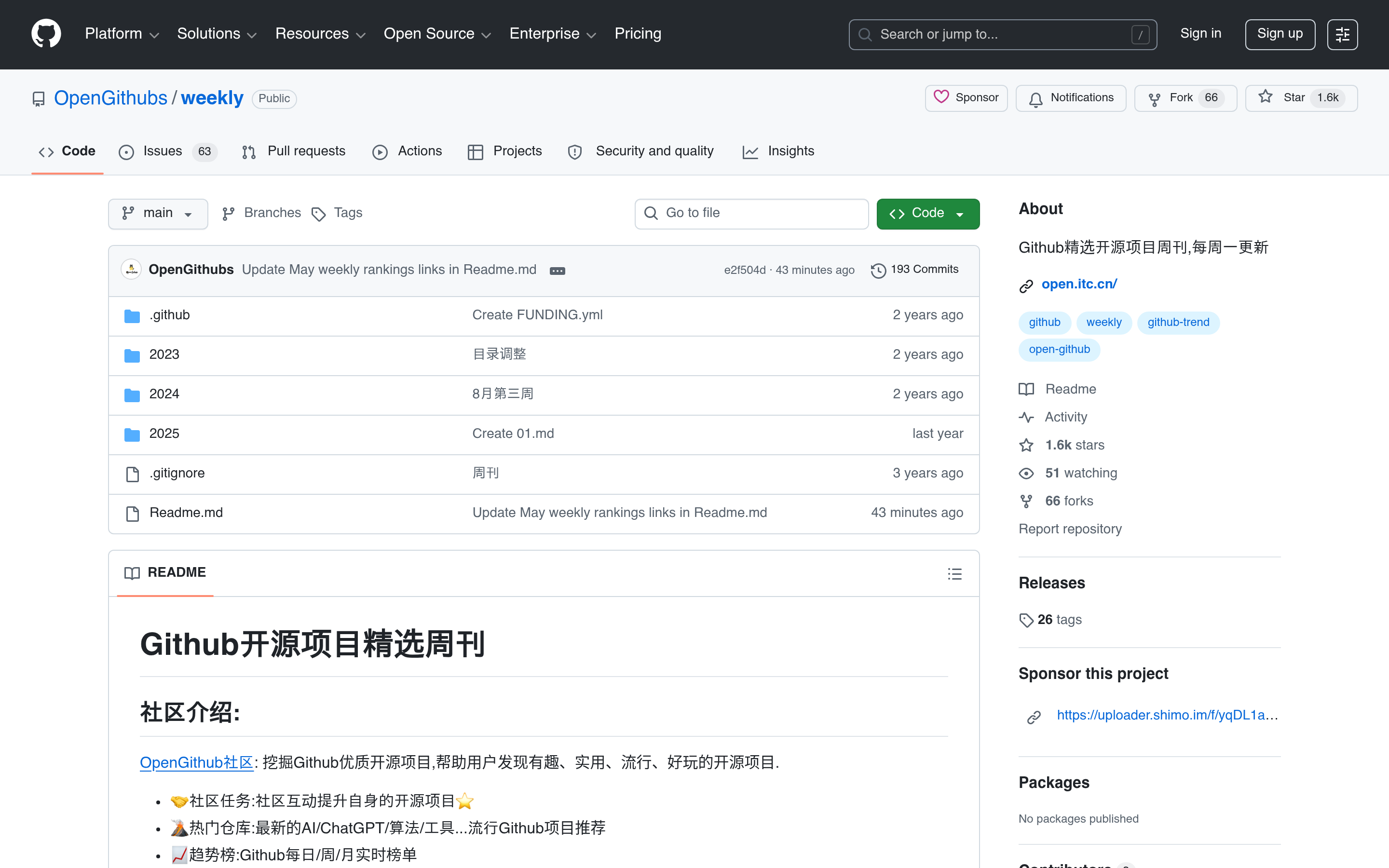 GitHub - OpenGithubs/weekly: Github精选开源项目周刊,每周一更新 · GitHub 介面截圖