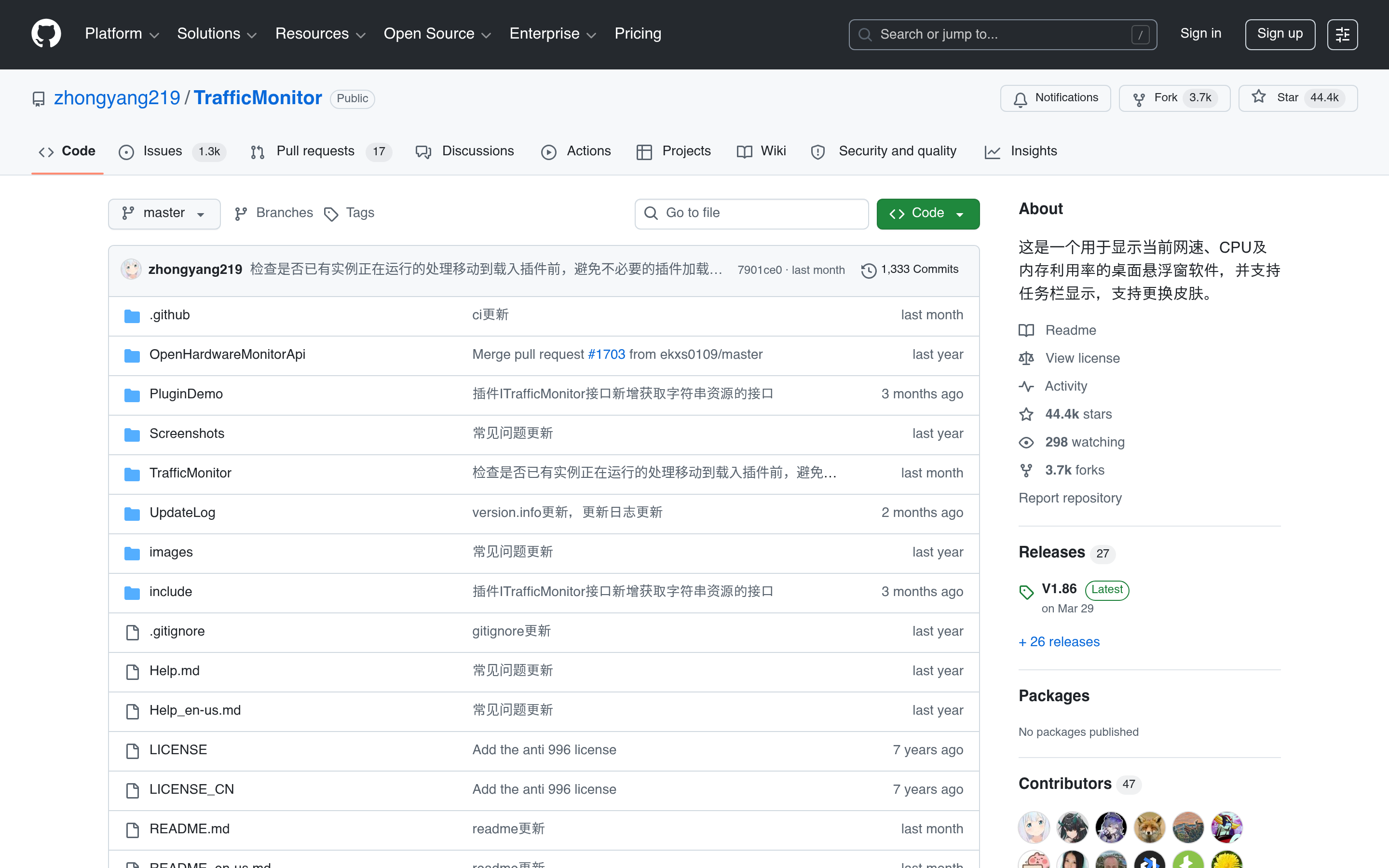 GitHub - zhongyang219/TrafficMonitor: 这是一个用于显示当前网速、CPU及内存利用率的桌面悬浮窗软件,并支持任务栏显示,支持更换皮肤。 · GitHub 介面截圖