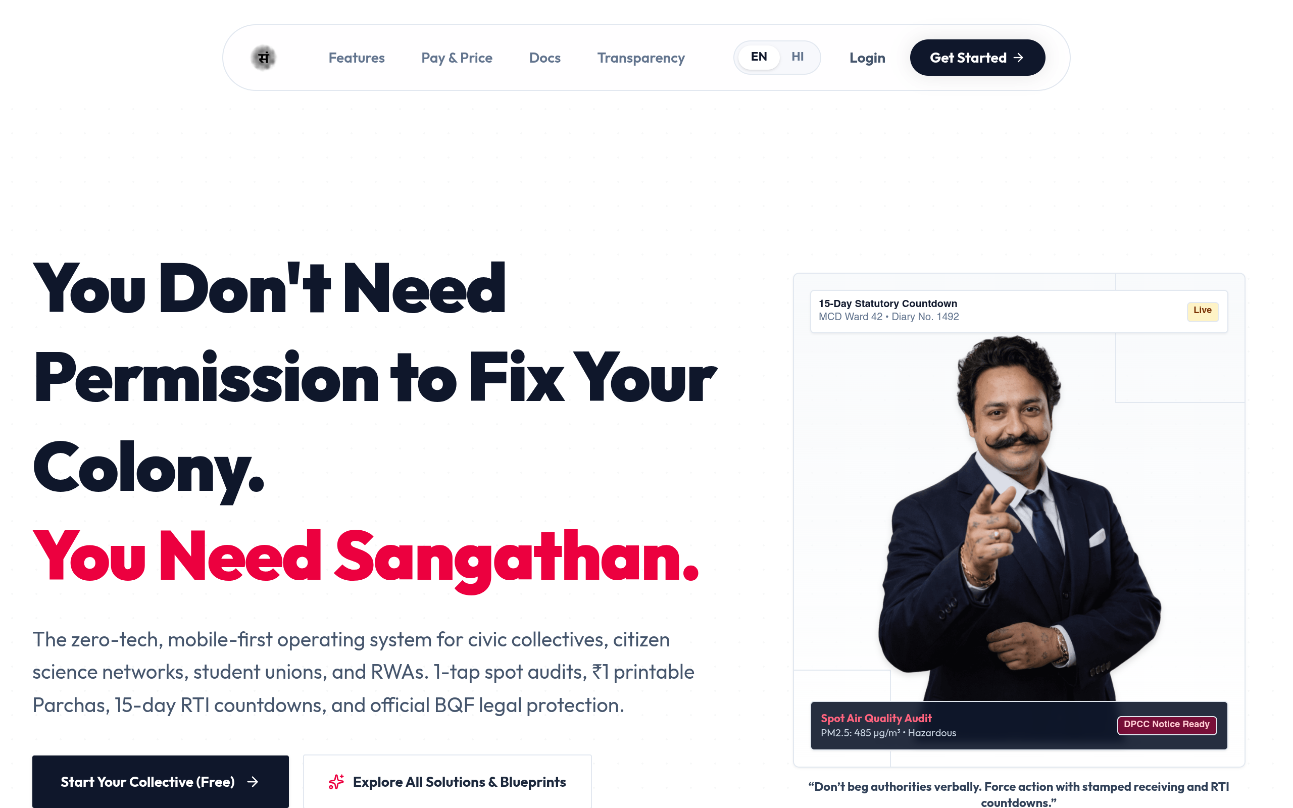 Sangathan screenshot – image 1