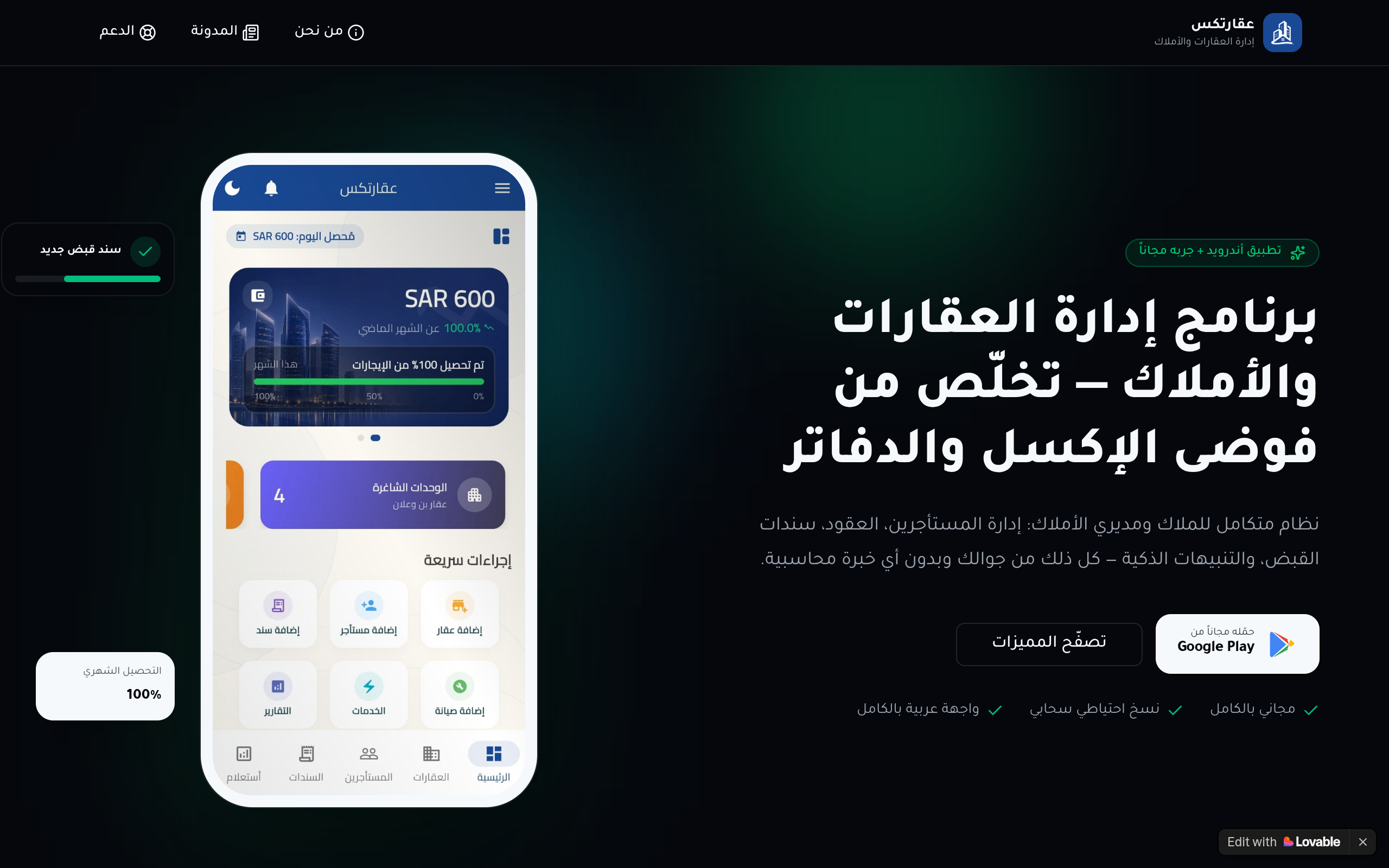 عقارتكس screenshot, image 1