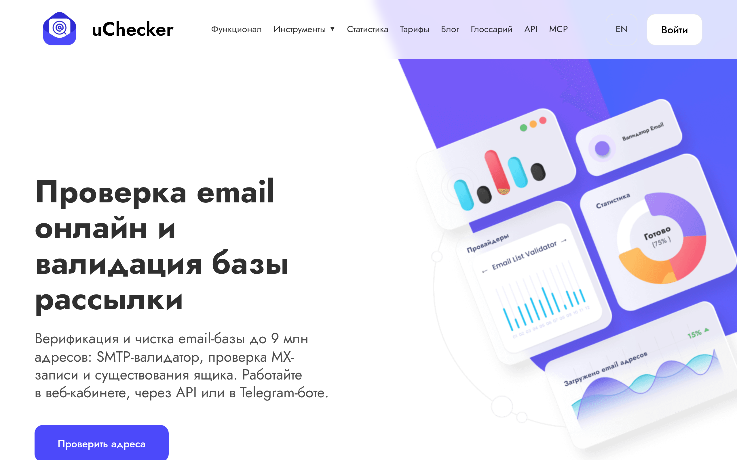 uChecker screenshot – image 1
