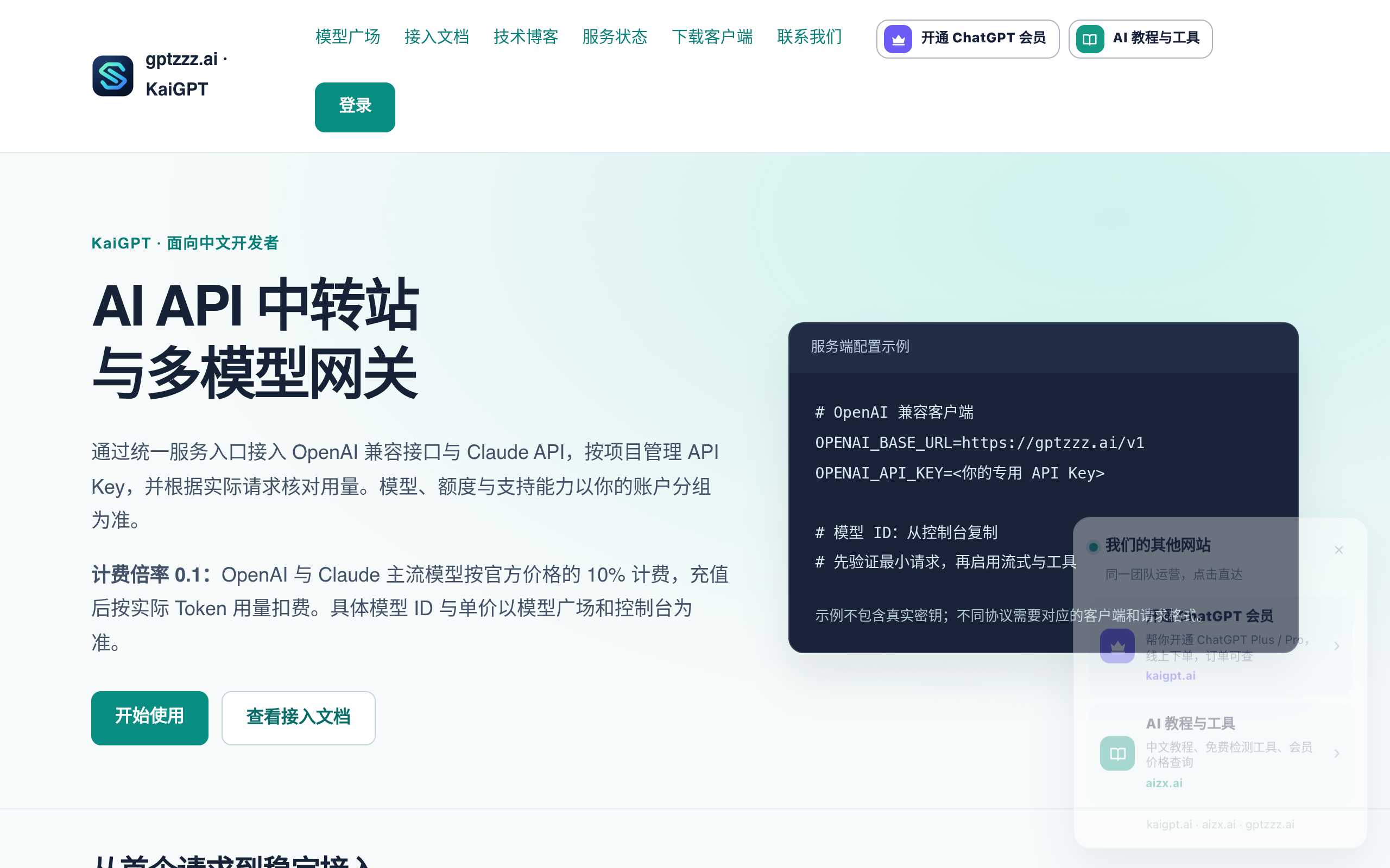 KaiGPT screenshot, image 1