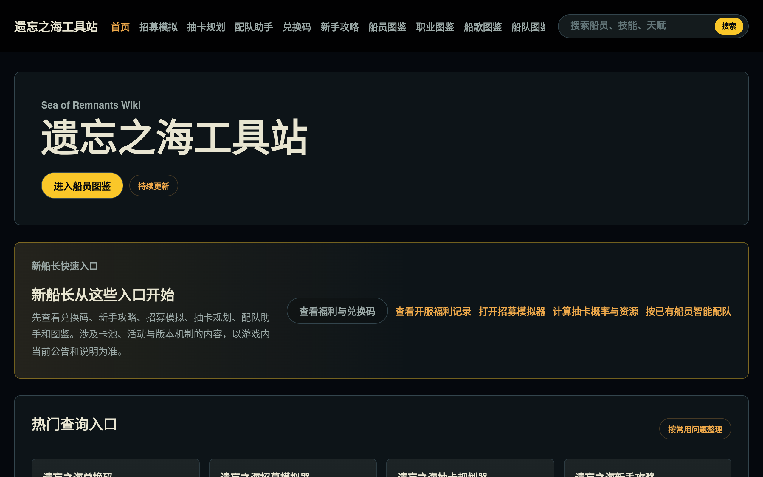 SorWiki screenshot – image 1