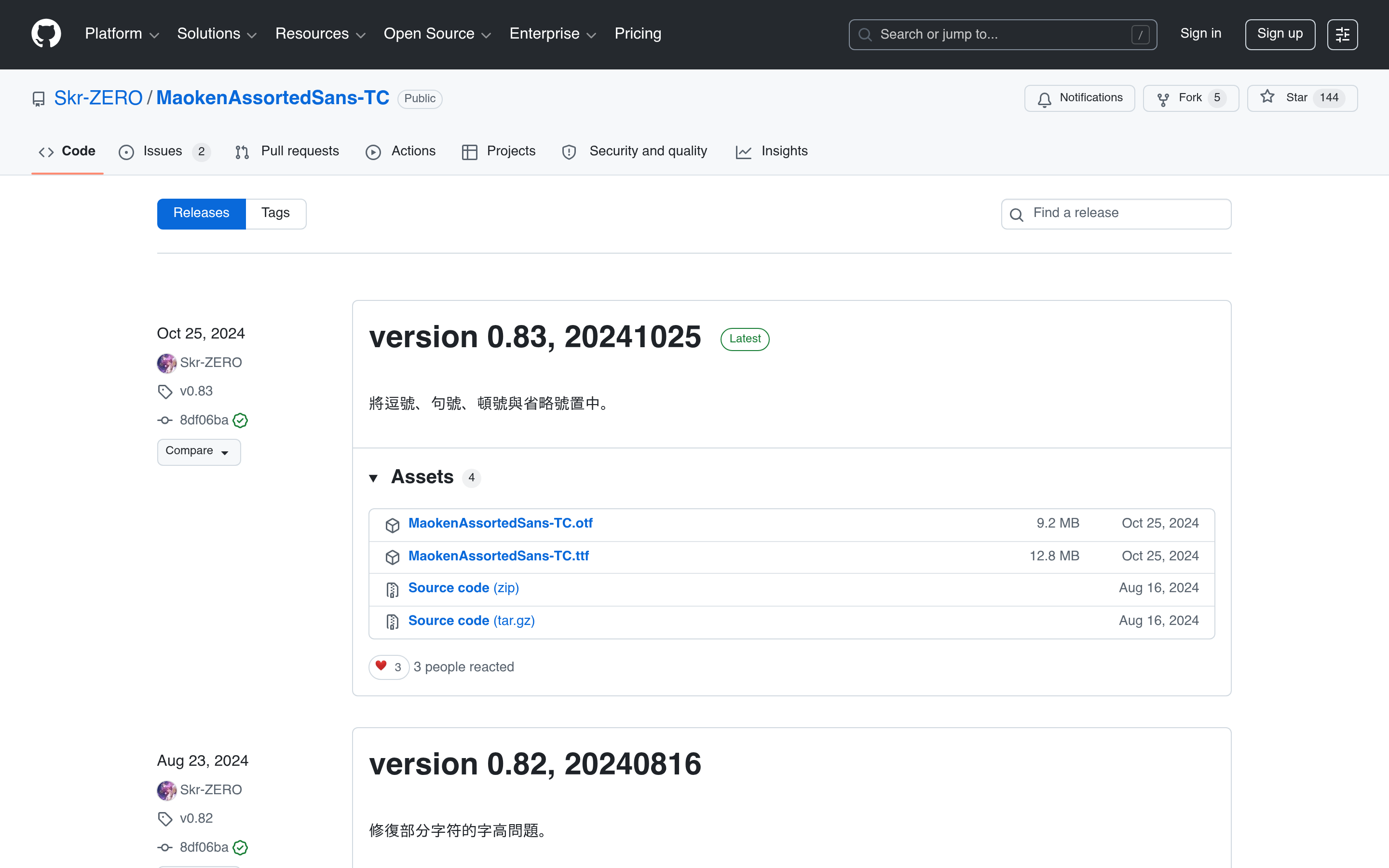 Releases · Skr-ZERO/MaokenAssortedSans-TC · GitHub 介面截圖