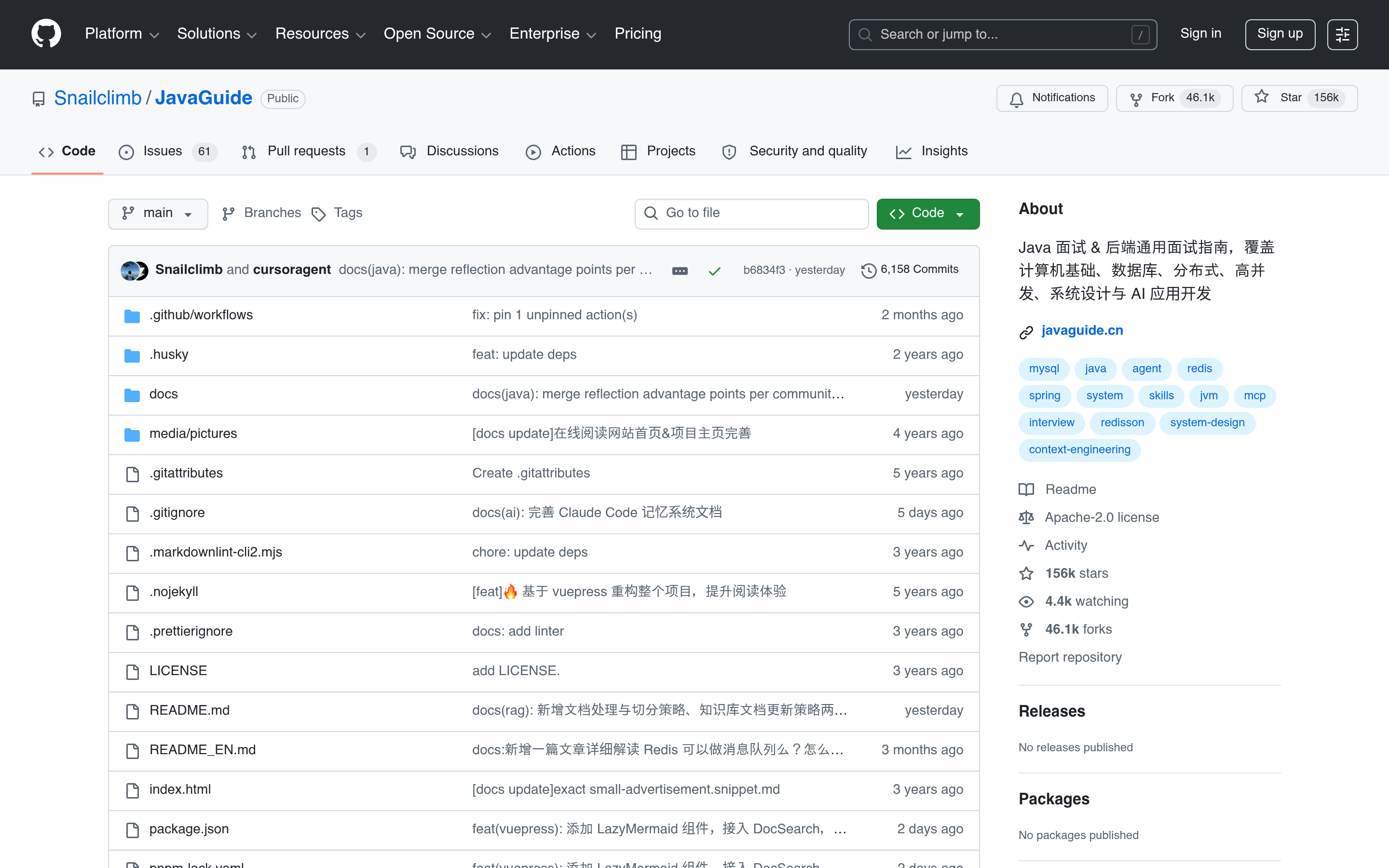 GitHub - Snailclimb/JavaGuide: Java 面试 & 后端通用面试指南,覆盖计算机基础、数据库、分布式、高并发、系统设计与 AI 应用开发 · GitHub 介面截圖