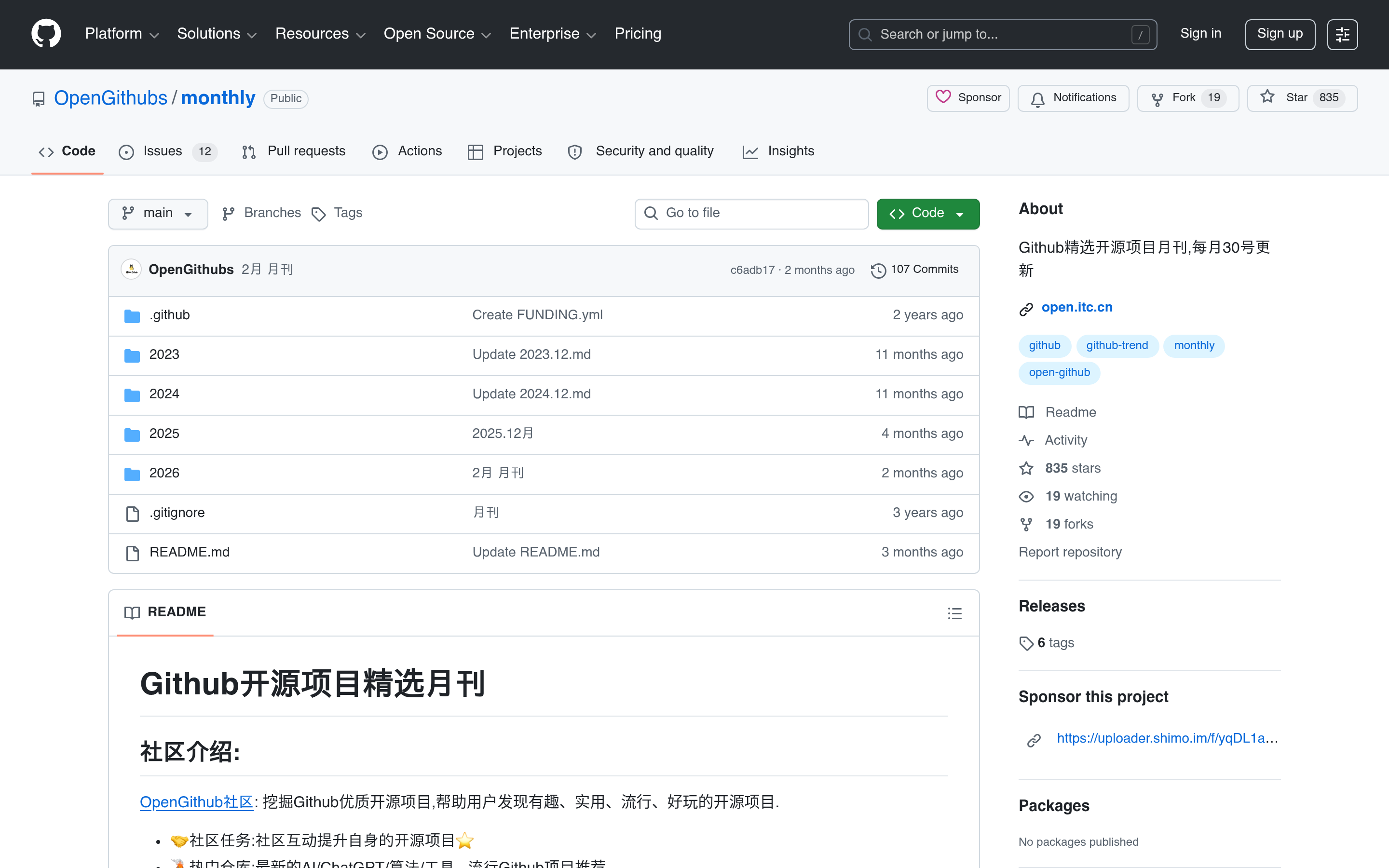 GitHub - OpenGithubs/monthly: Github精选开源项目月刊,每月30号更新 · GitHub 介面截圖