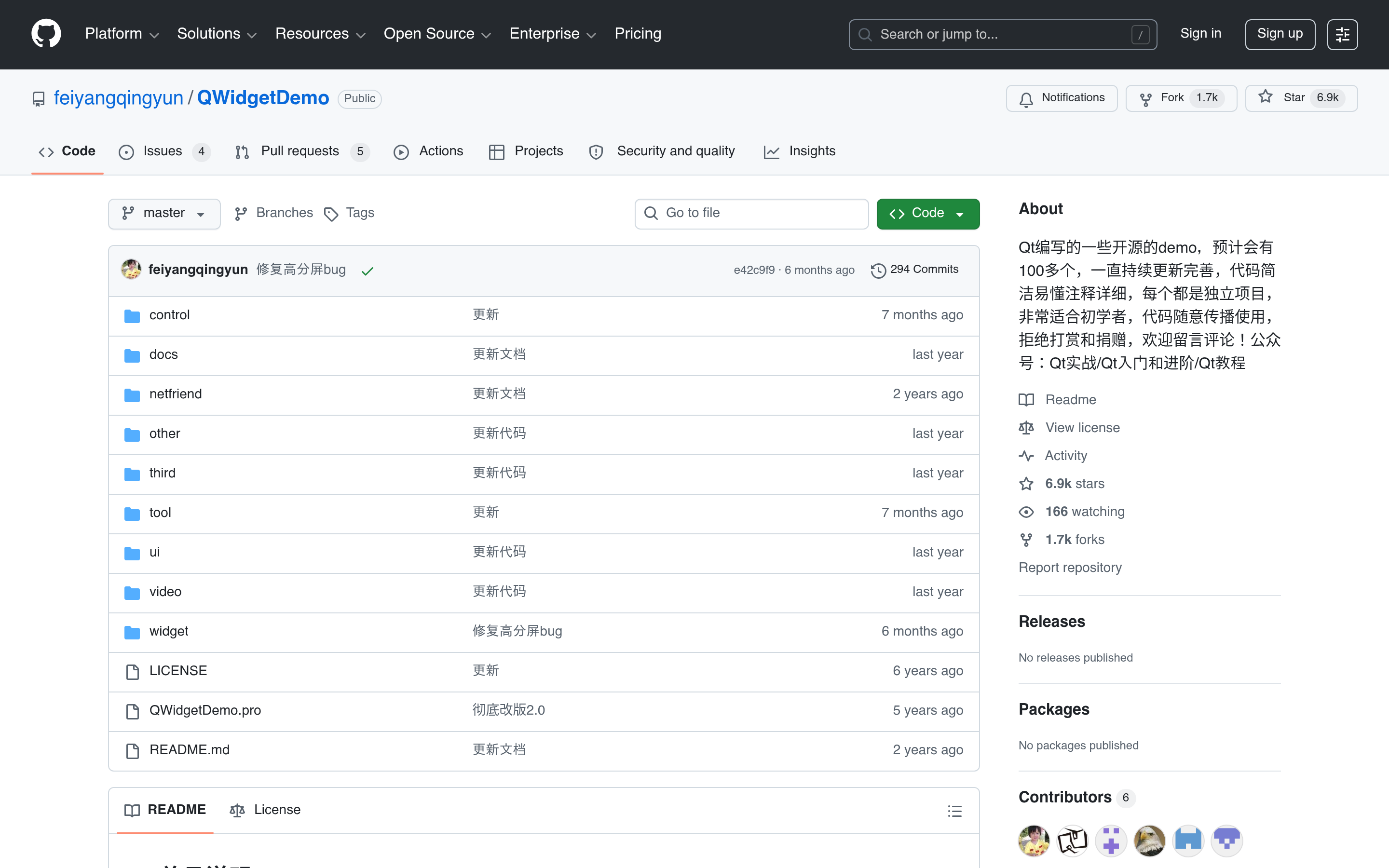 GitHub - feiyangqingyun/QWidgetDemo: Qt编写的一些开源的demo，预计会有100多个，一直持续更新完善，代码简洁易懂注释详细，每个都是独立项目，非常适合初学者，代码随意传播使用，拒绝打赏和捐赠，欢迎留言评论！公众号：Qt实战/Qt入门和进阶/Qt教程 · GitHub 介面截圖
