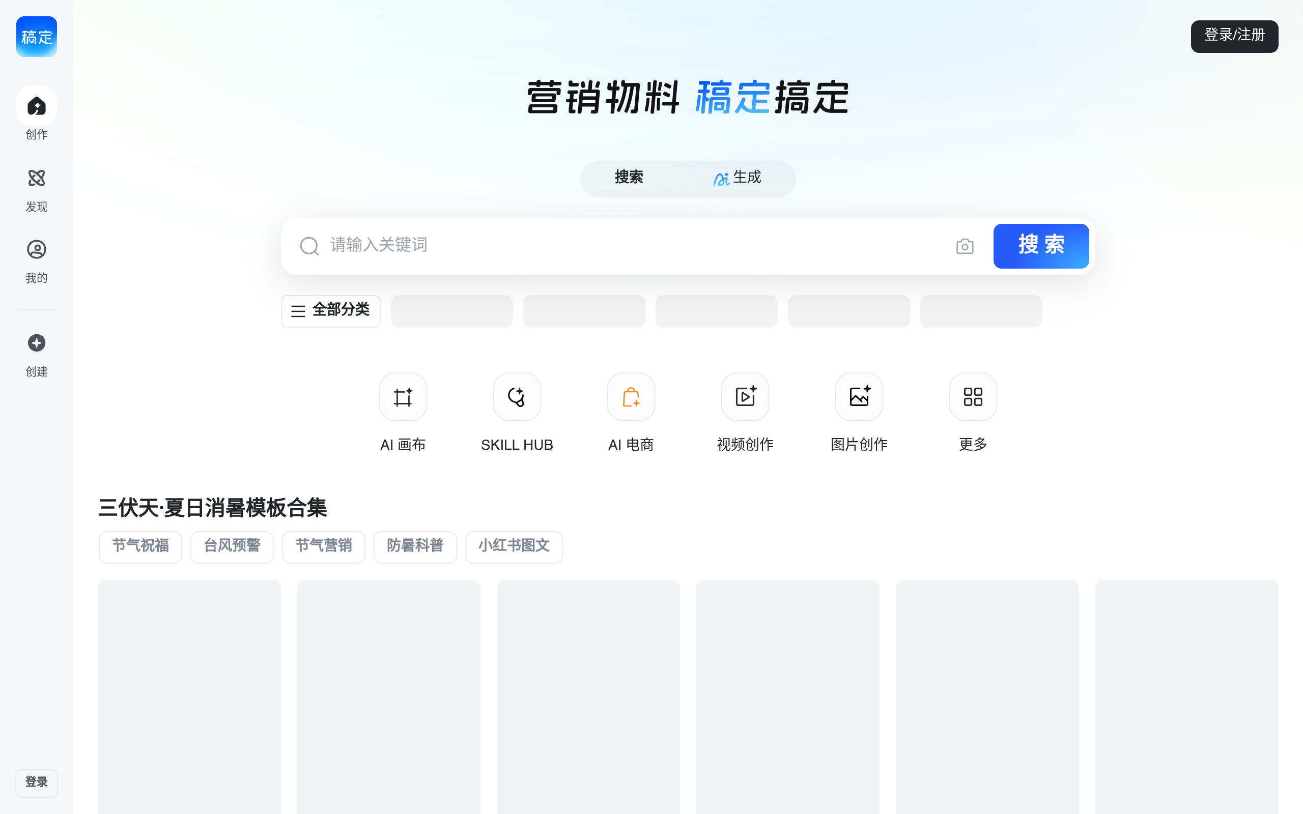 稿定设计 产品截图