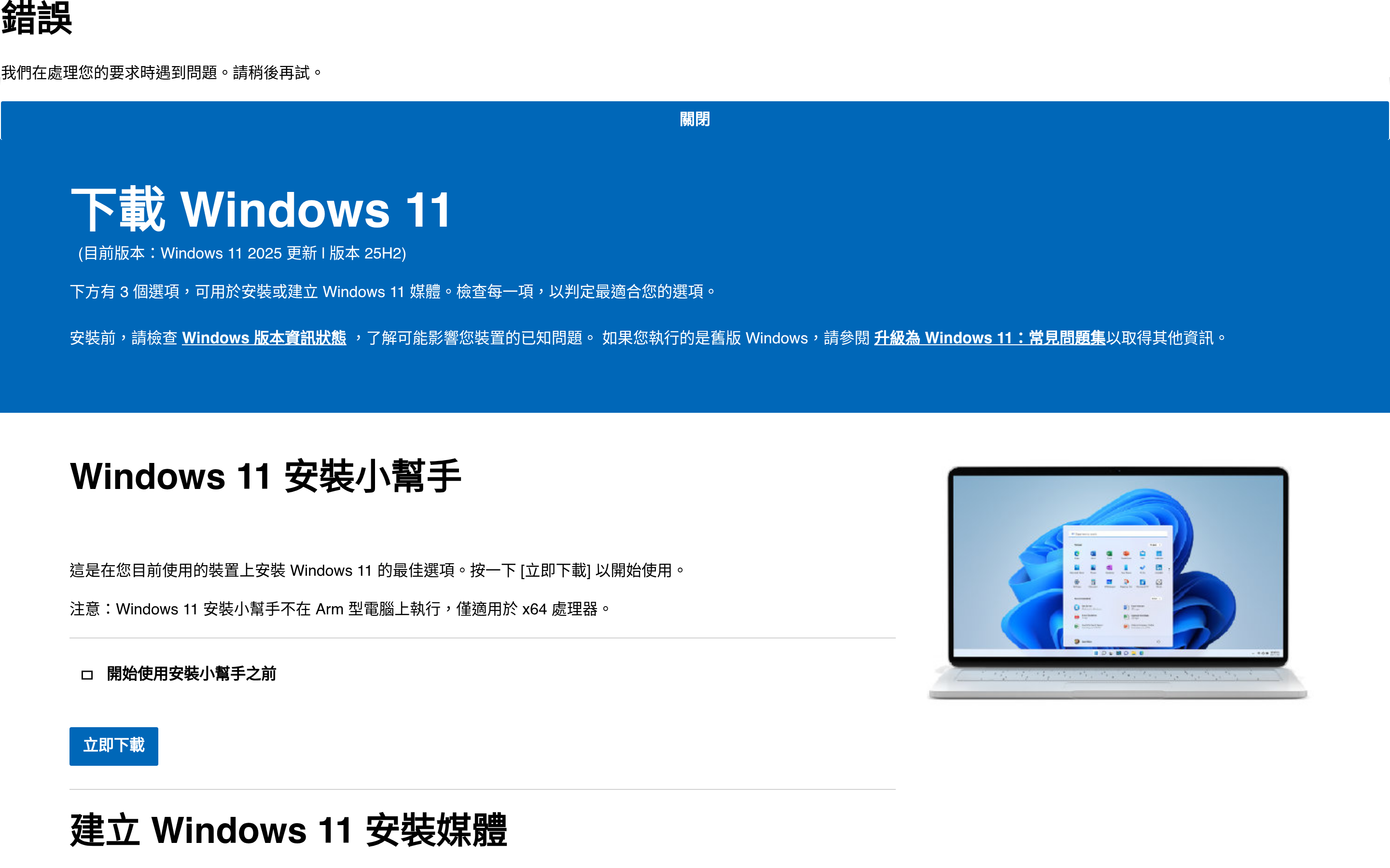 下載 Windows 11 介面截圖