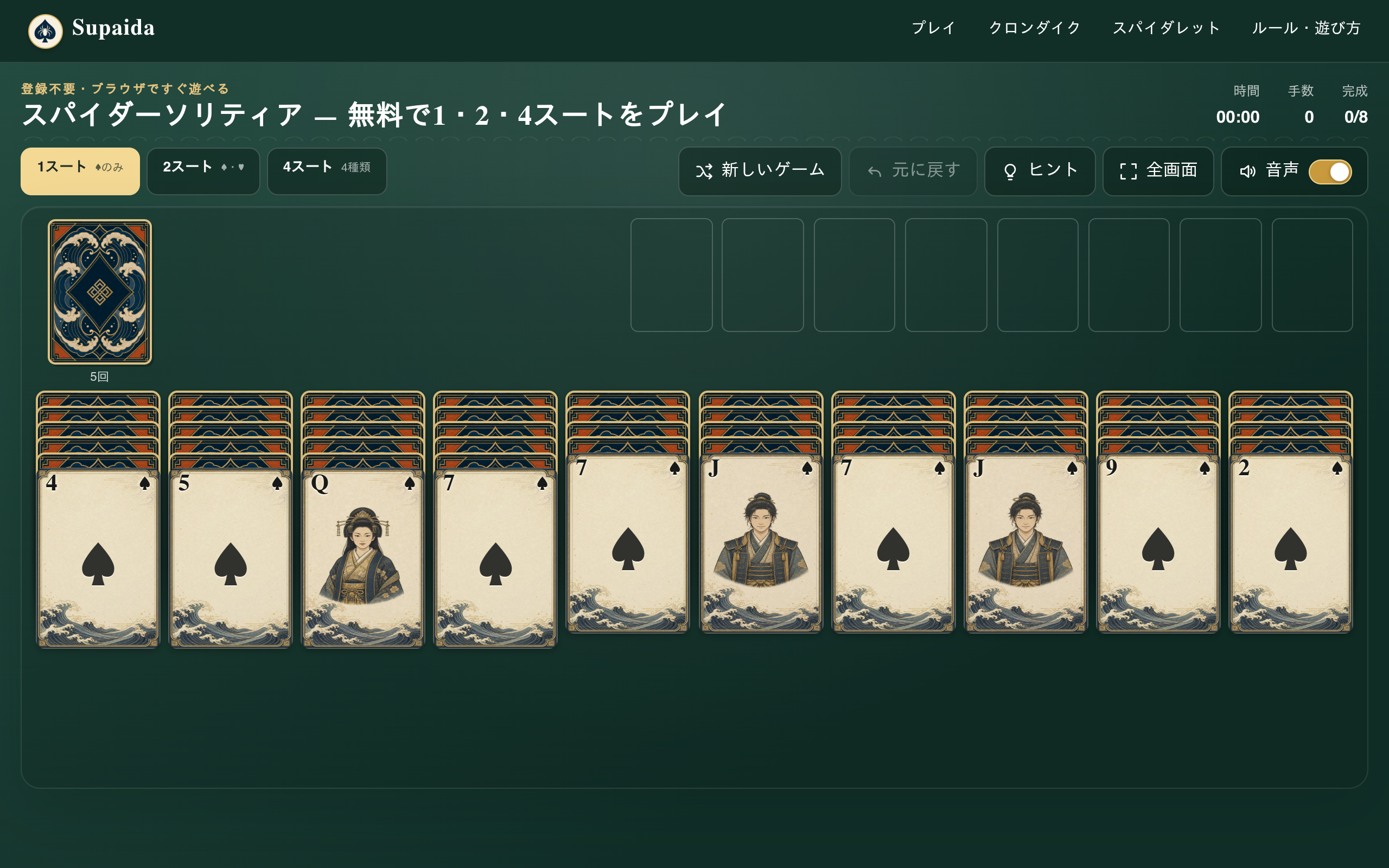 Supaida screenshot – image 1