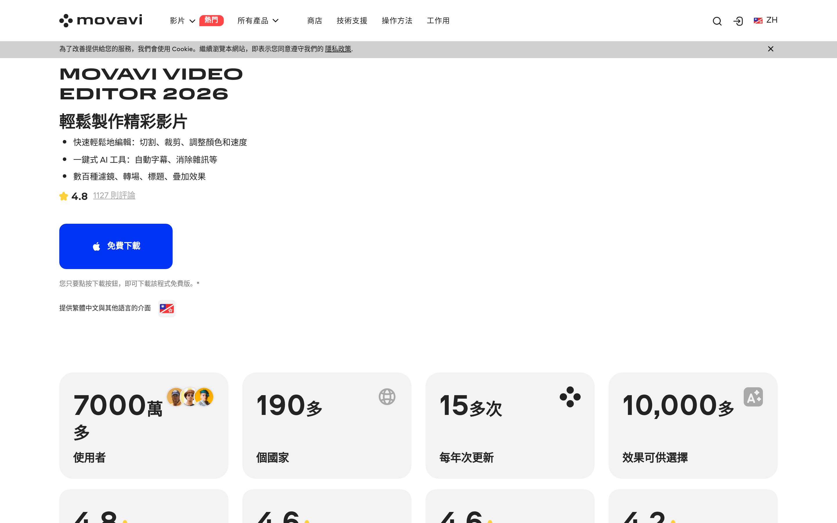 【2025】Movavi Video Editor 影片編輯軟體免費下載 介面截圖