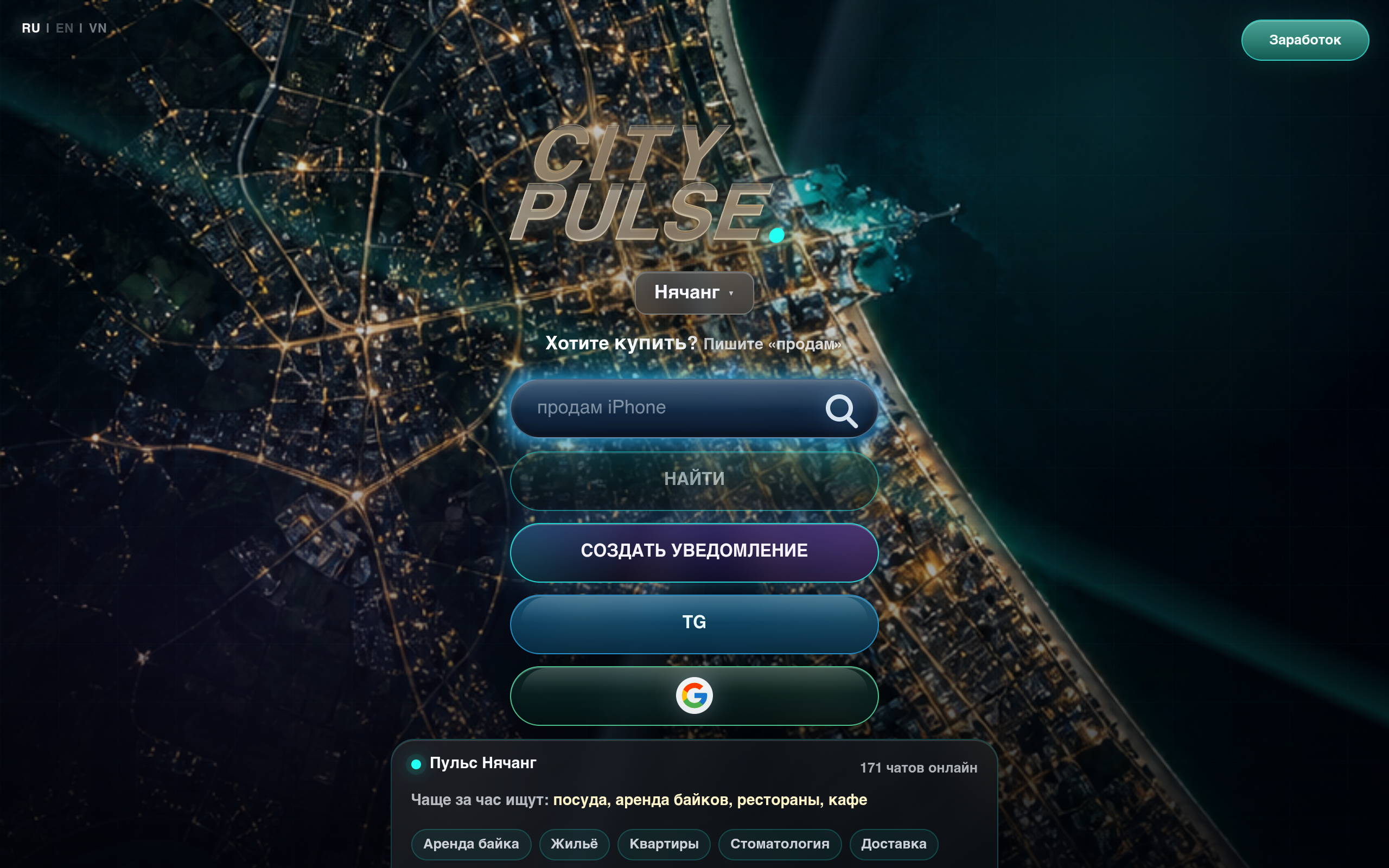 City Pulse screenshot – image 1