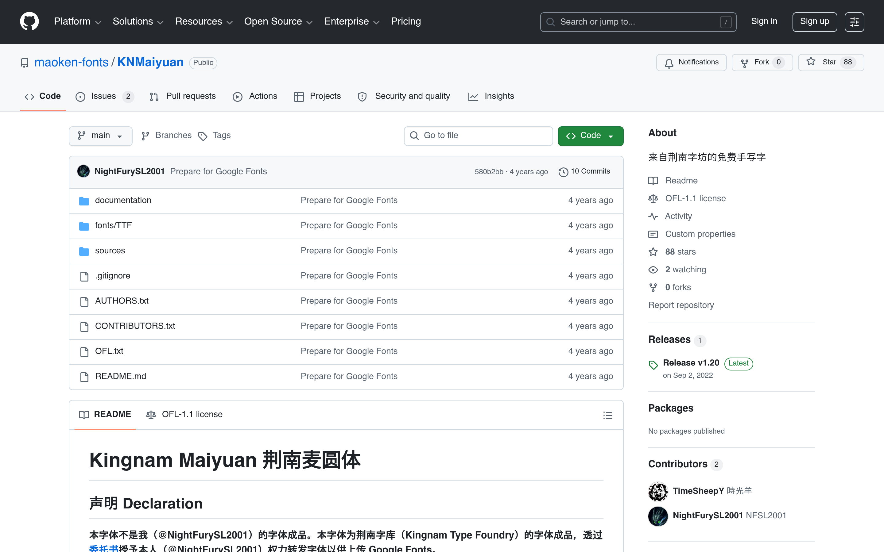 GitHub - maoken-fonts/KNMaiyuan: 来自荆南字坊的免费手写字 · GitHub 介面截圖