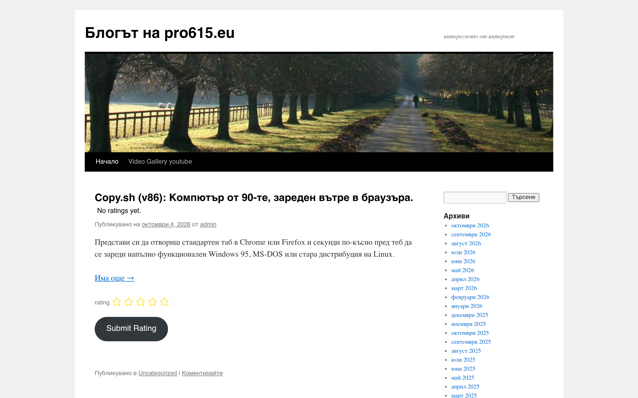 Screenshot of blog.pro615.eu