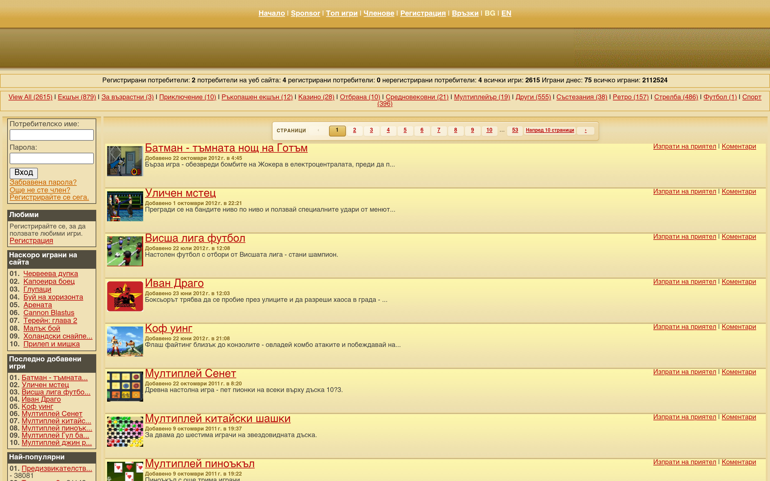 Screenshot of minigames.pro615.eu