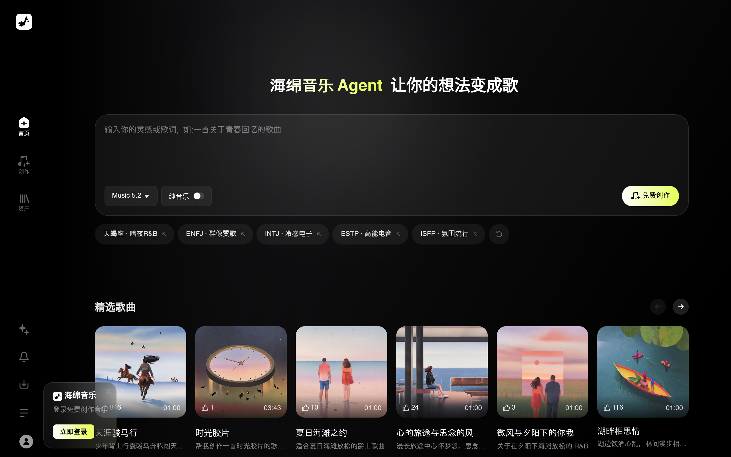 海绵音乐 产品截图