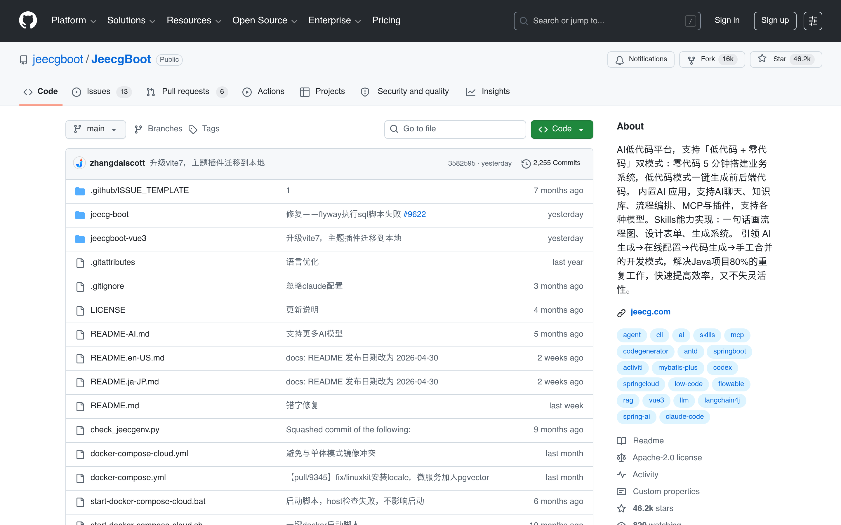 GitHub - jeecgboot/JeecgBoot: AI低代码平台，支持「低代码 + 零代码」双模式：零代码 5 分钟搭建业务系统，低代码模式一键生成前后端代码。 内置AI 应用，支持AI聊天、知识库、流程编排、MCP与插件，支持各种模型。Skills能力实现：一句话画流程图、设计表单、生成系统。 引领 AI生成→在线配置→代码生成→手工合并的开发模式，解决Java项目80%的重复工作，快速提高效率，又不失灵活性。 · GitHub 介面截圖
