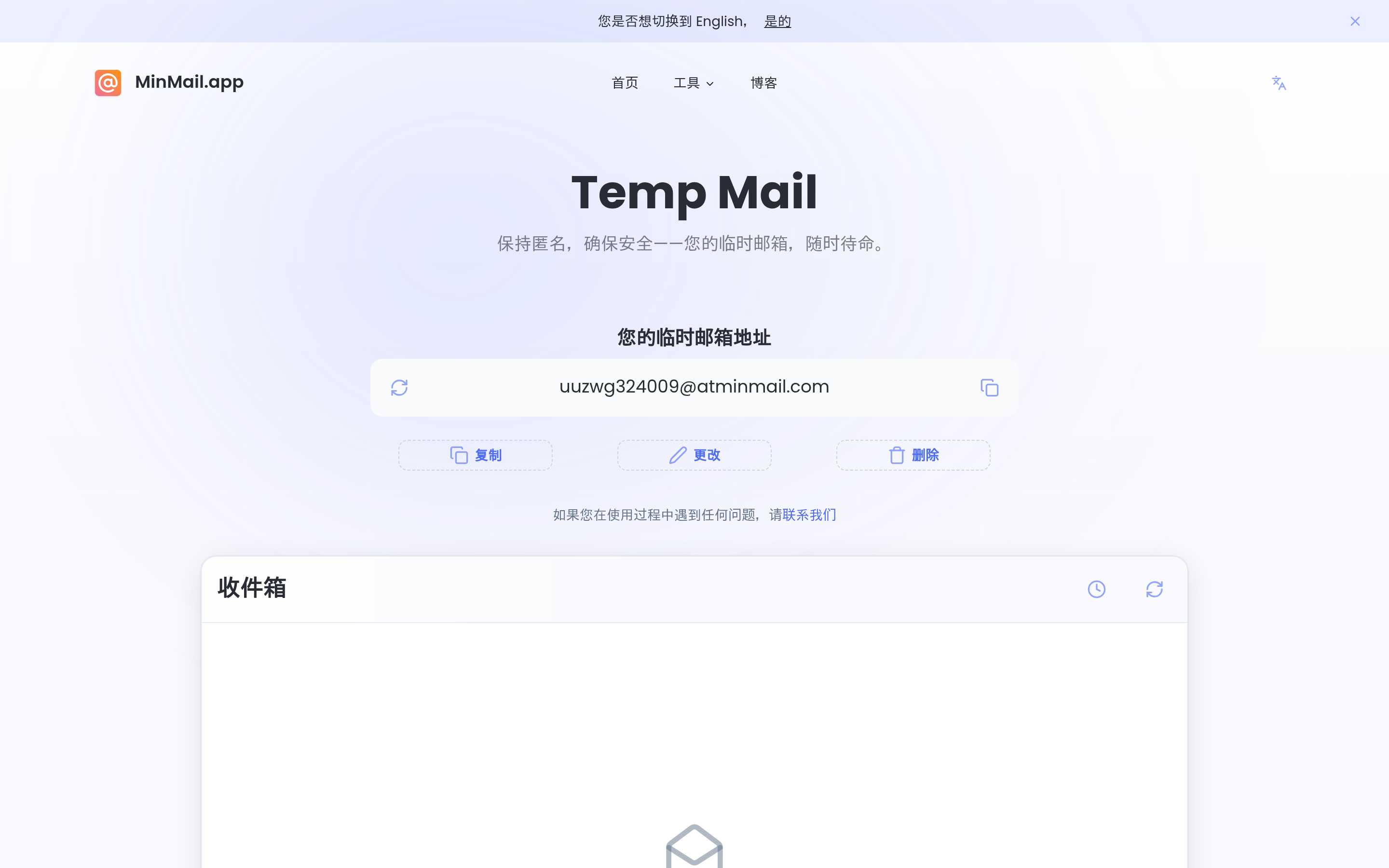 Temp Mail: 免费的临时电子邮件服务 | MinMail 介面截圖