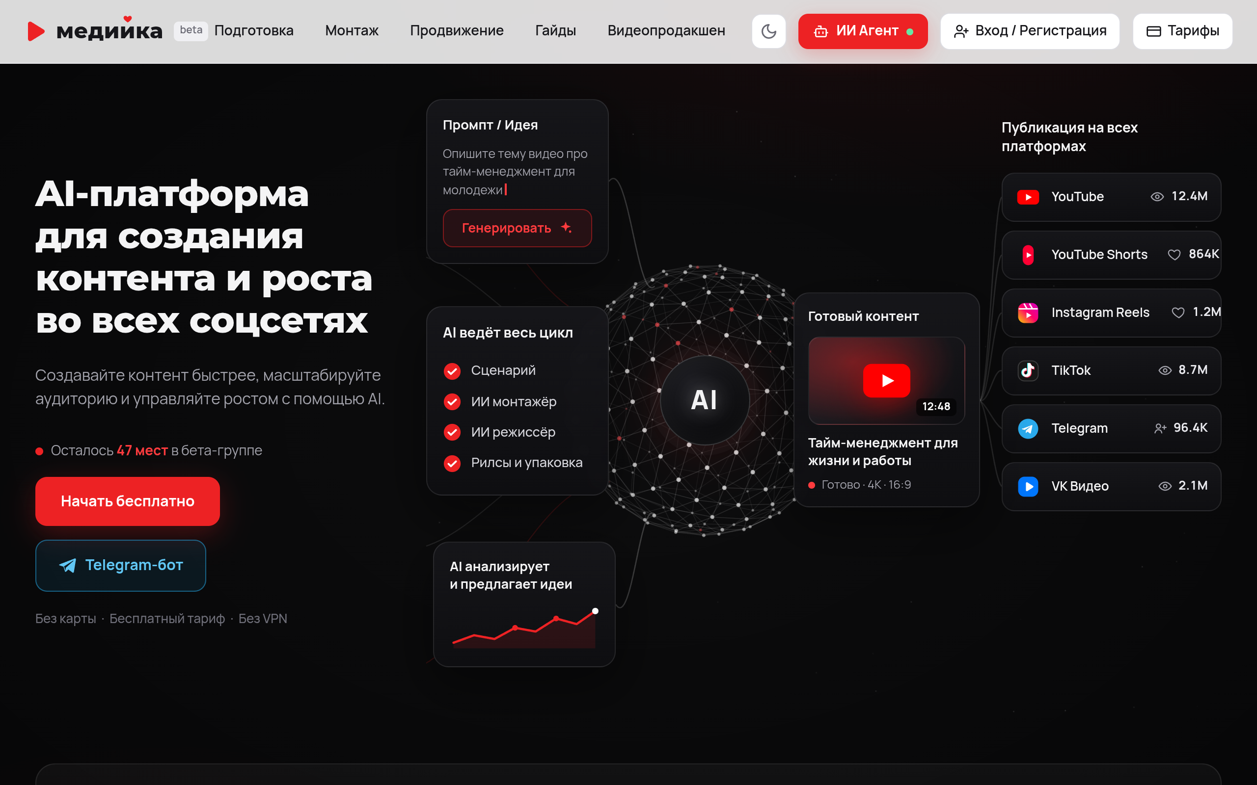 Mediika screenshot