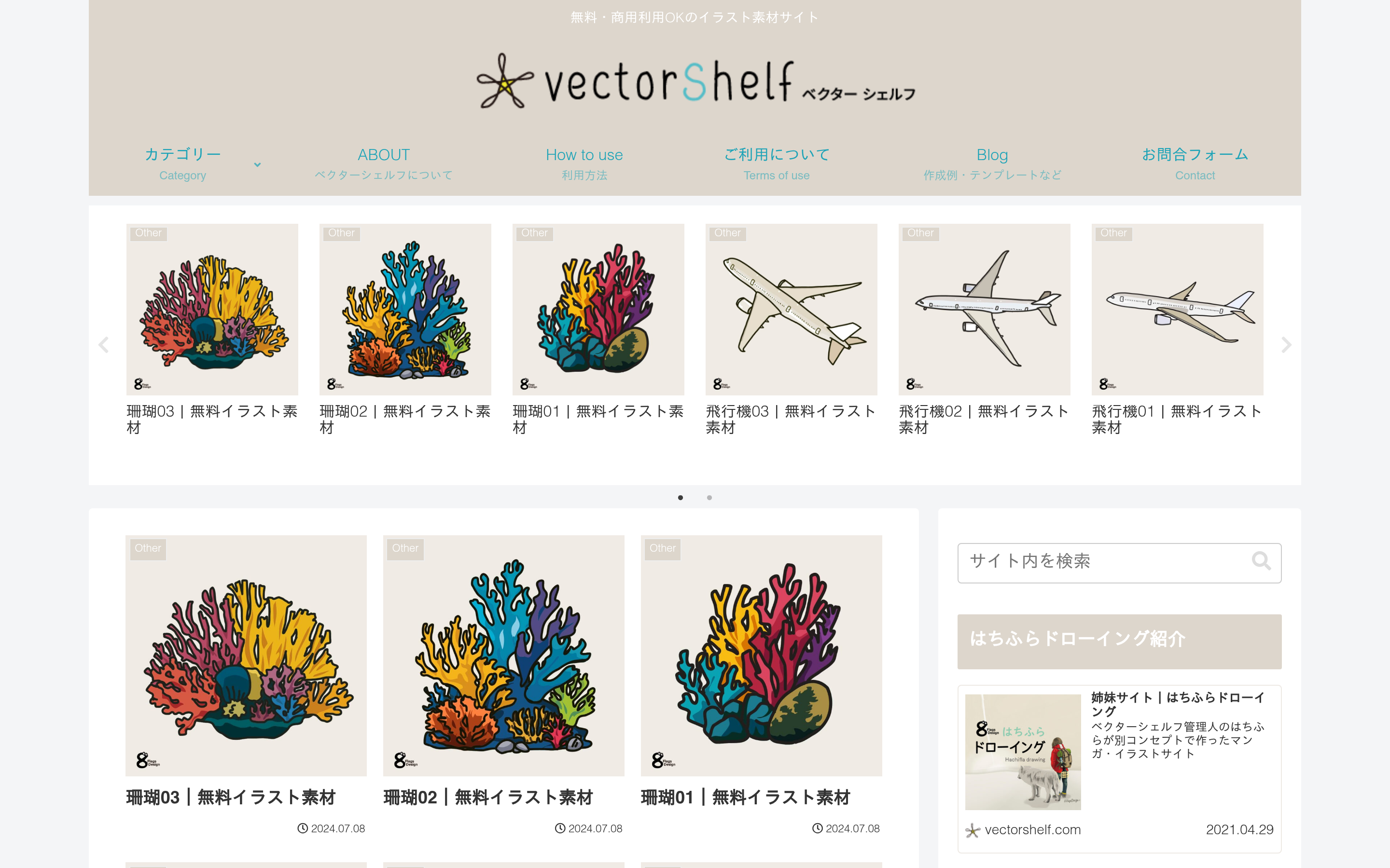 ベクターシェルフ | 無料・商用利用OKのイラスト素材サイト 介面截圖