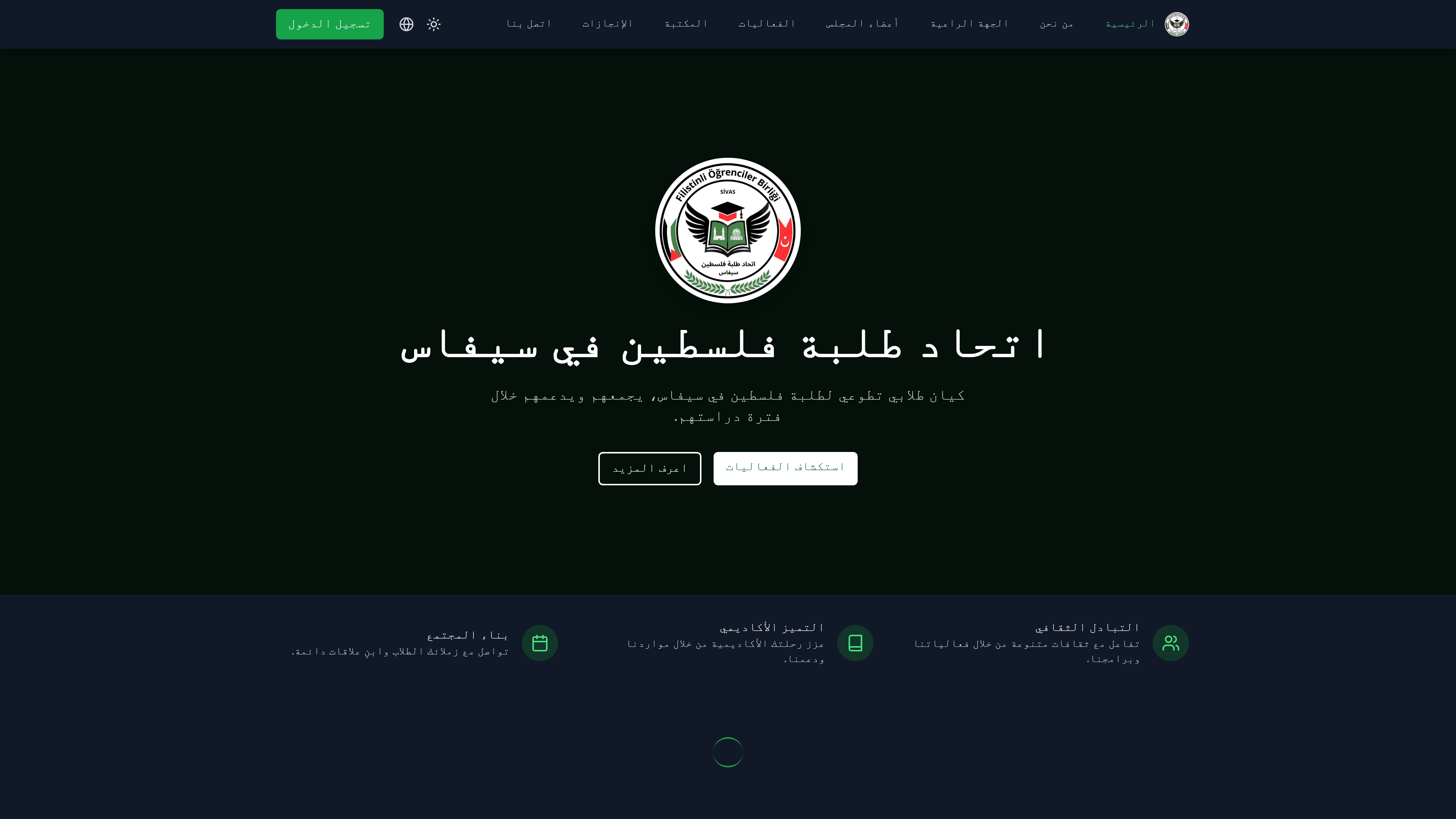 GUPSS Organization Management Platform