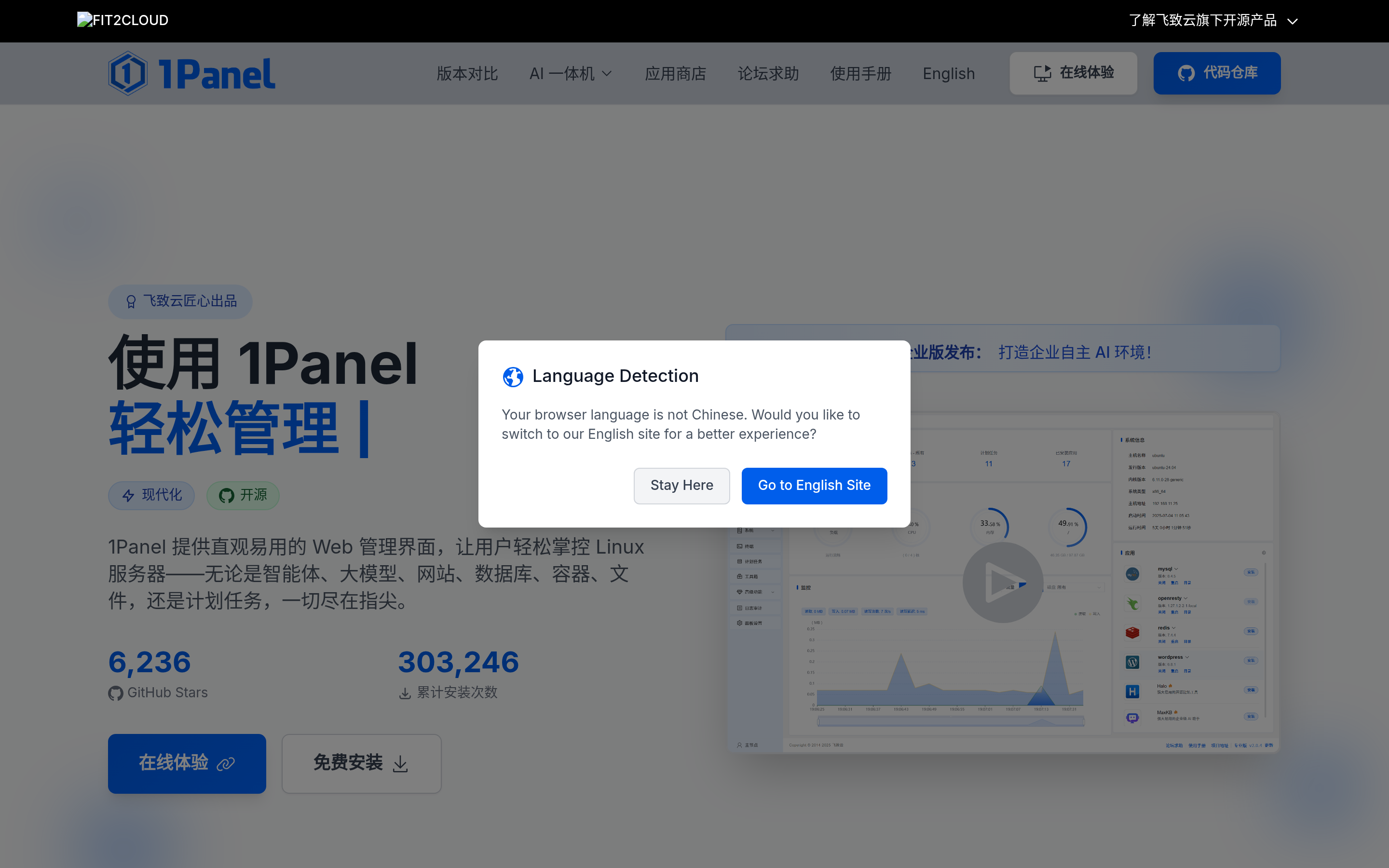 1Panel - 现代化、开源的 Linux 服务器运维管理面板 介面截圖