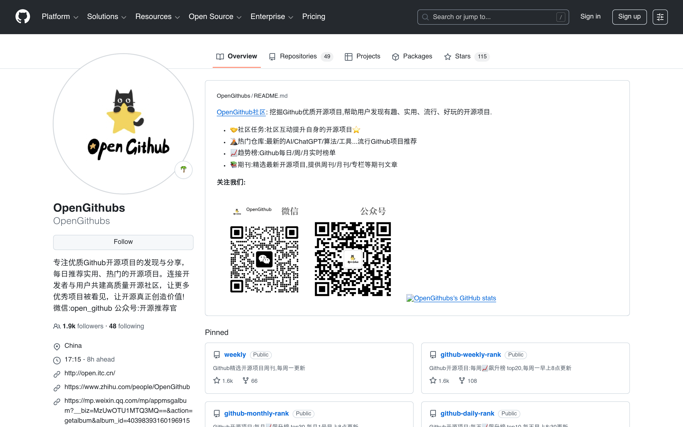 OpenGithubs (OpenGithubs) · GitHub 介面截圖