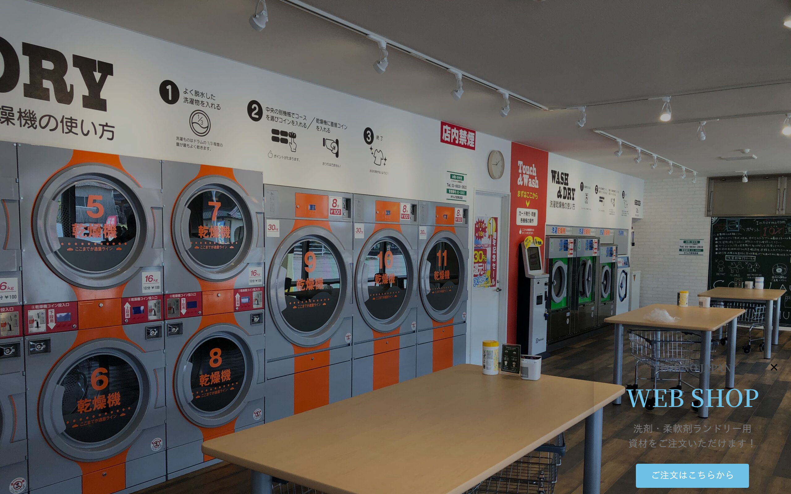 テクノジャパン