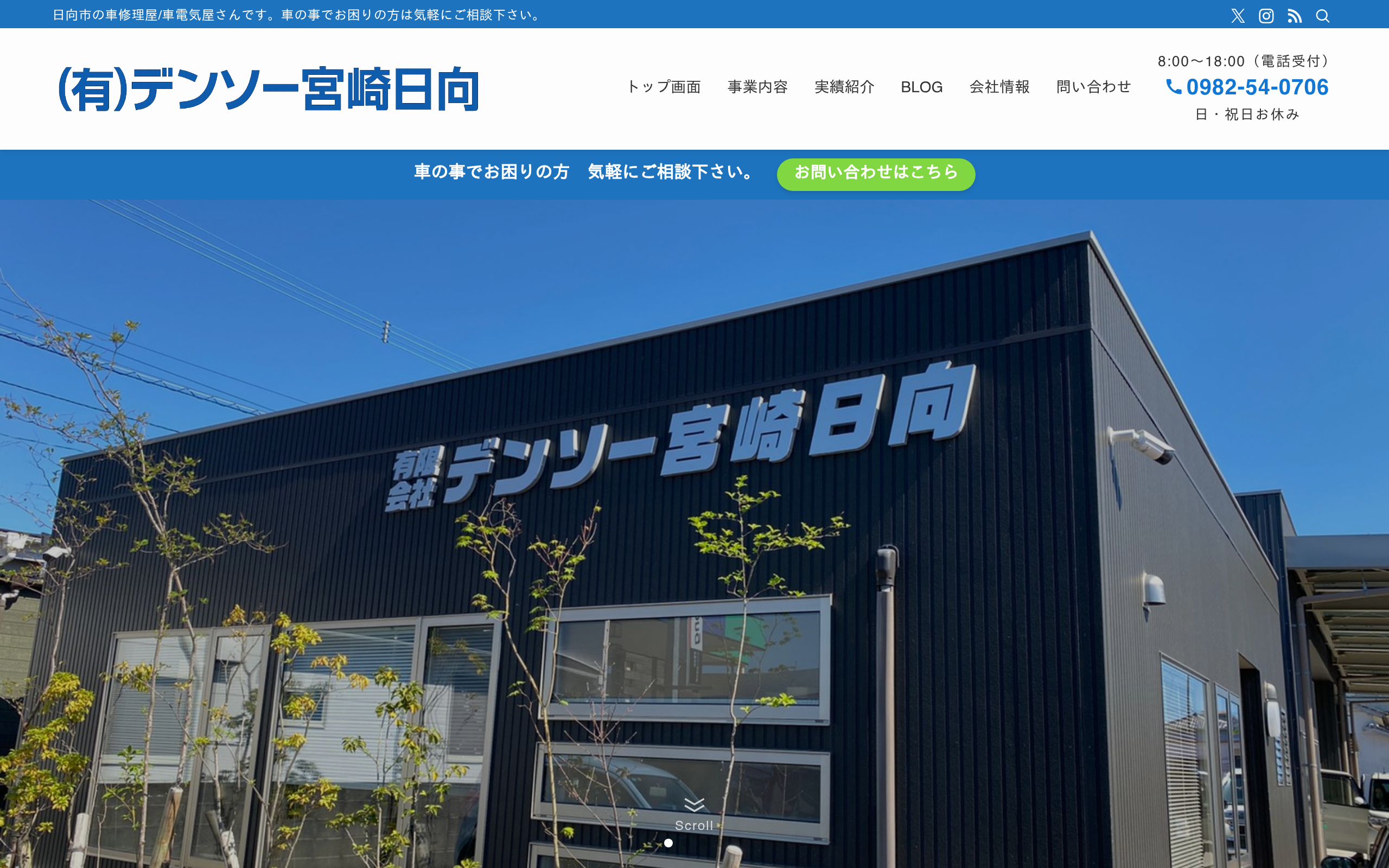 デンソー宮崎日向