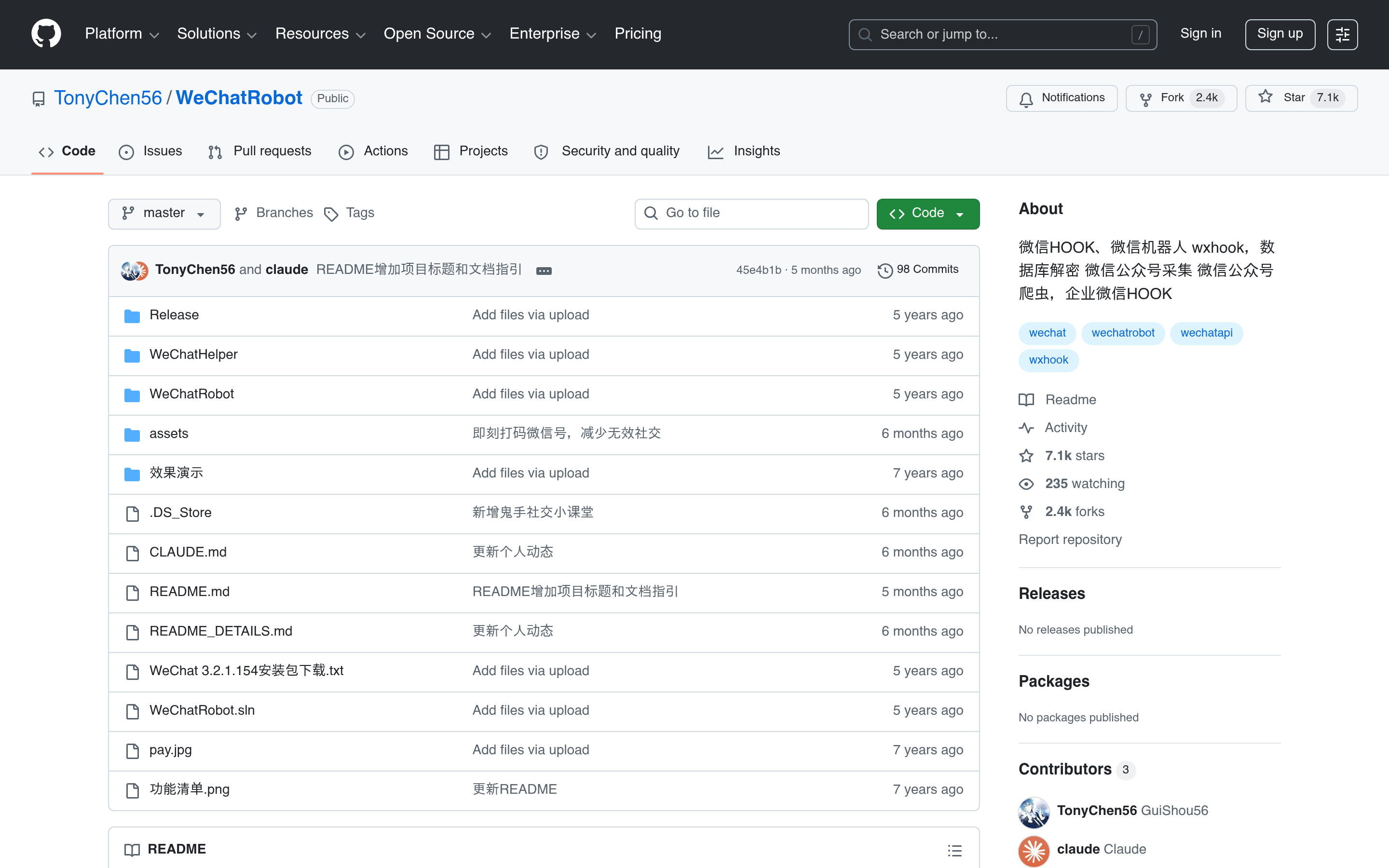 GitHub - TonyChen56/WeChatRobot: 微信HOOK、微信机器人 wxhook，数据库解密 微信公众号采集 微信公众号爬虫，企业微信HOOK · GitHub 介面截圖